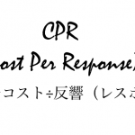 CPR